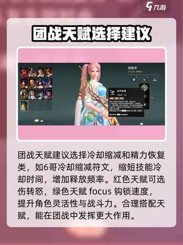 永劫无间殷紫萍天赋推荐介绍截图3