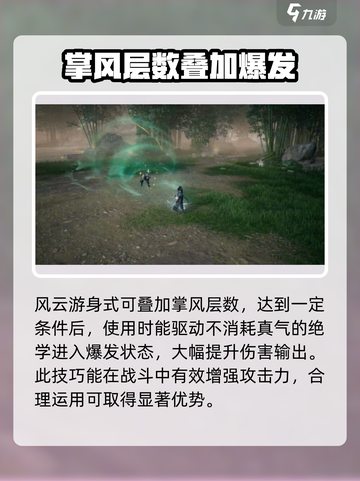 射雕手游2.0版本内容介绍介绍截图5