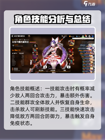 第七史诗光斧厉害吗介绍截图2