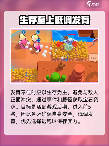 爆裂小队打法思路介绍介绍截图6