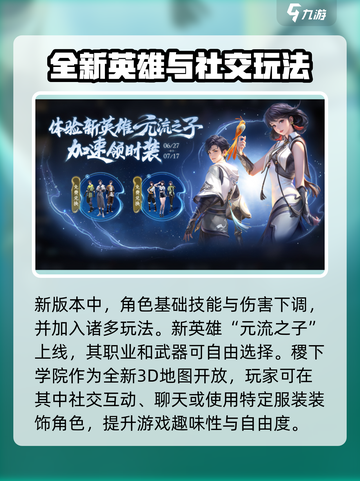 王者荣耀S36赛季有哪些调整介绍截图3