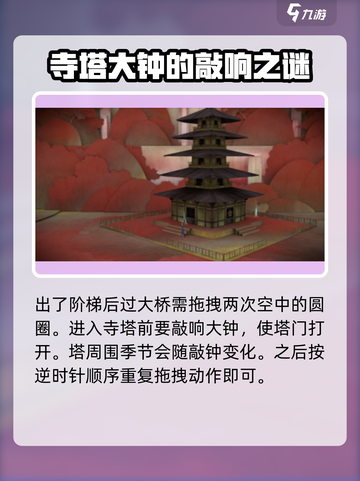 纸不语第二章通关攻略分享介绍截图3