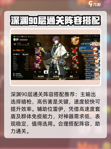 第七史诗深渊90层怎么过介绍截图2