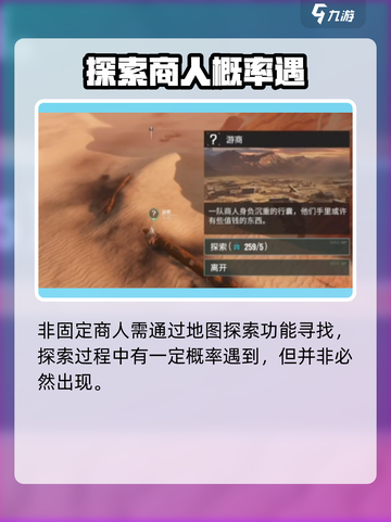 《破碎之地》地图商人位置大揭秘！🗺截图5