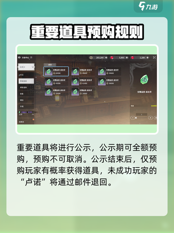 星痕共鸣交易中心攻略介绍截图3