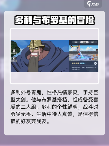航海王壮志雄心布罗基出了么介绍截图5