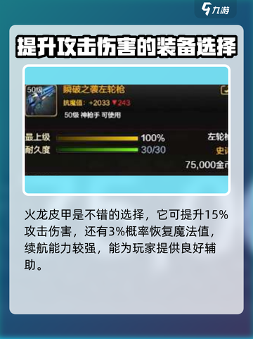 地下城与勇士手游🔥漫游枪手最强出装揭秘！截图2