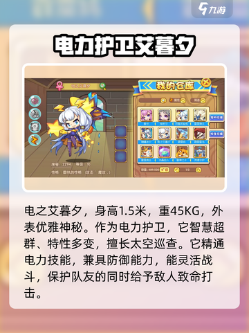 洛克王国⚡世界电系宠物超强攻略🔥截图3