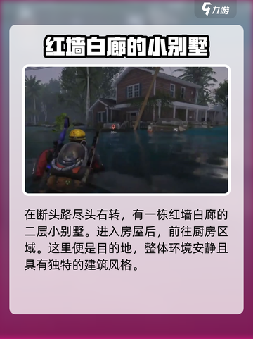 七日世界星层茶食谱在哪学介绍截图4