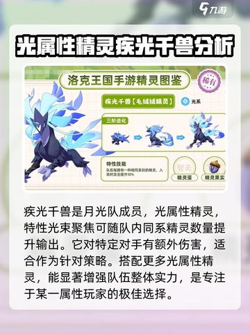 洛克王国手游🔥战令精灵大揭秘！💎截图4