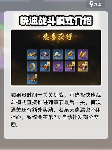 《三国谋定天下》🔥征战玩法全揭秘，轻松制胜超简单！截图4
