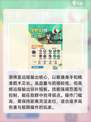 魔魔打勇士哪个职业厉害介绍截图3