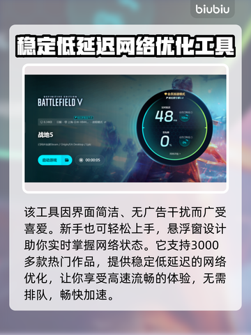 战地5卡死闪退💥高性价比加速器推荐🚀截图5