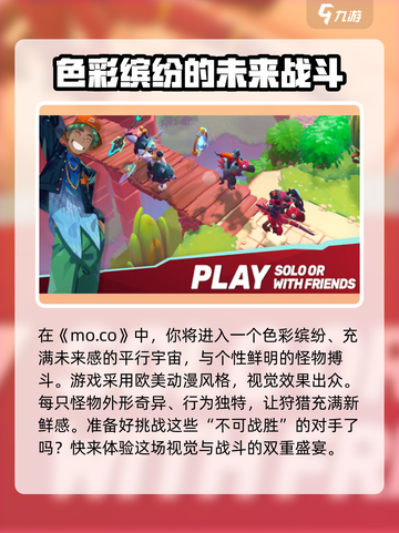 moco国服首测地址介绍介绍截图2