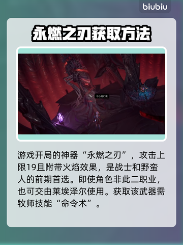 博德之门3：命令术技能效果大揭秘🔥截图3