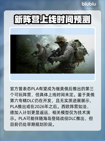 BrokenArrow中国阵营大起底！🔥游戏内幕全曝光👇截图4