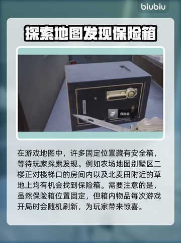 暗区突围💎无限安全箱获取攻略💥截图2