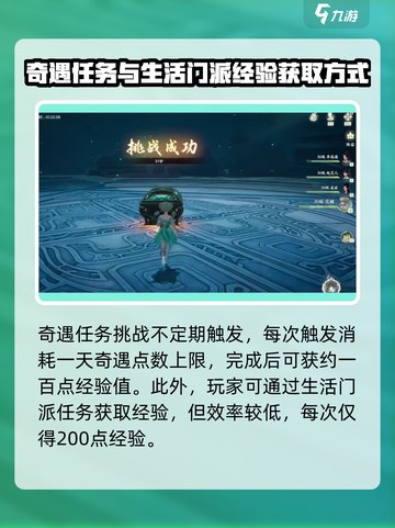 仙剑世界快速升级方法介绍截图4