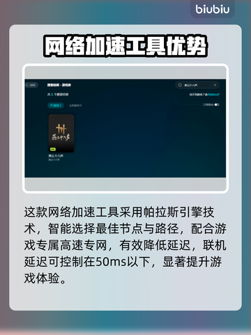 燕云十六声闪退？❌轻松解决方法来了！🔥截图4