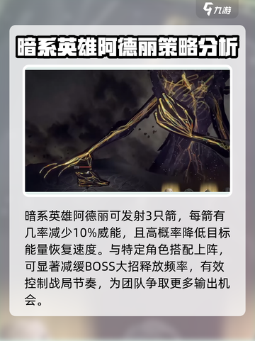龙息神寂混沌之子攻略​介绍截图4