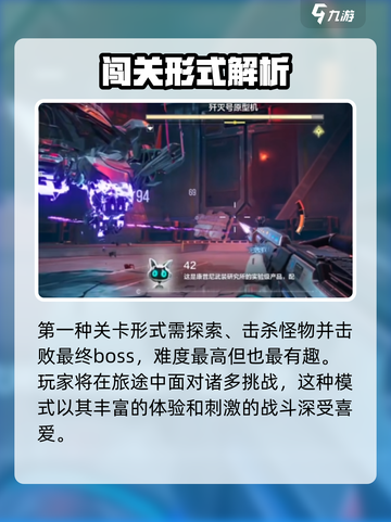 逆战未来是什么玩法的游戏介绍截图4