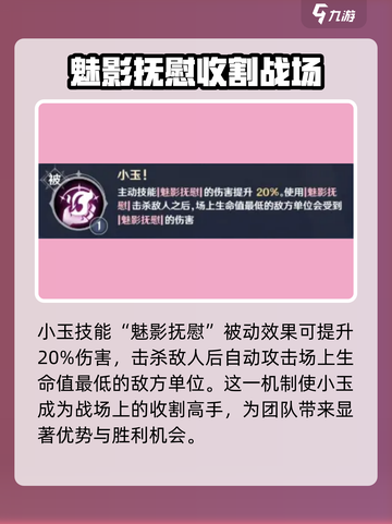 英雄如约而至小玉流派介绍介绍截图4