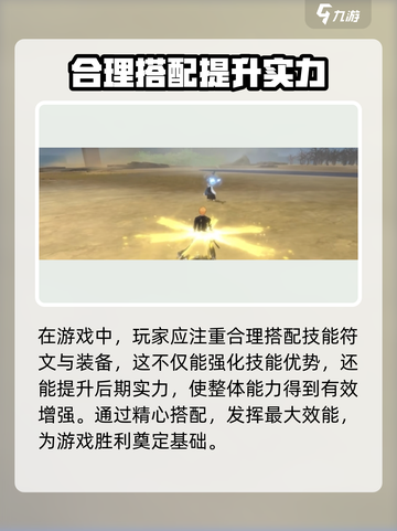 刀剑神域月牙天冲🔥超燃招式揭秘！截图4