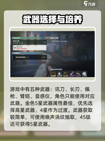 🎮鸣潮武器池全攻略！抽卡技巧大揭秘💥截图4