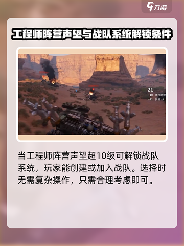创世战车🔥战队系统玩法揭秘，轻松上分秘籍在这里！截图2