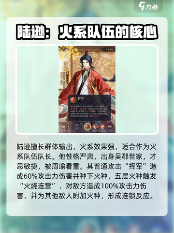 三国杀移动版💥陆逊密探效果全解析！🔥截图2