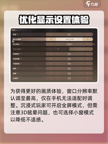无限暖暖🌟画面卡顿？这样调整立马流畅！截图2