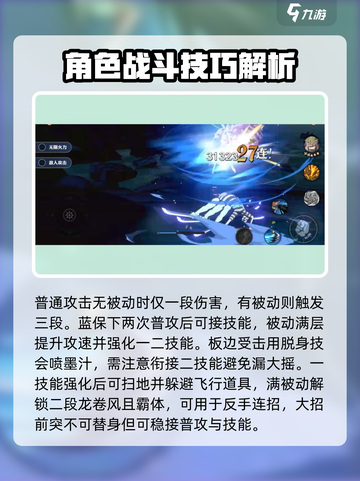 航海王壮志雄心：小八实战技巧大公开🔥截图4