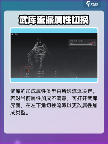 燕云十六声🔥武库系统全面解析，游戏党必看！截图3