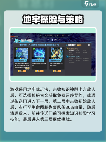 开局必看！物质与魔法🔥开荒超详细攻略分享💡截图4