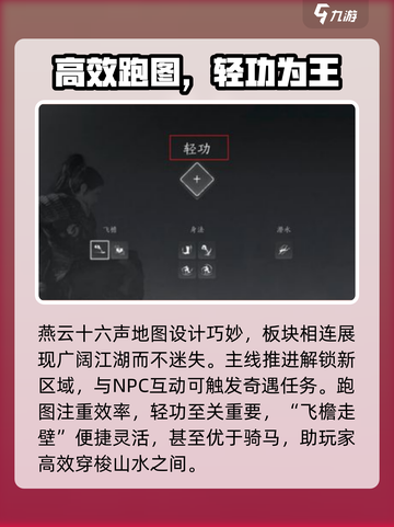 燕云十六声 Maps跑图技巧🔥超全攻略等你来拿！截图3