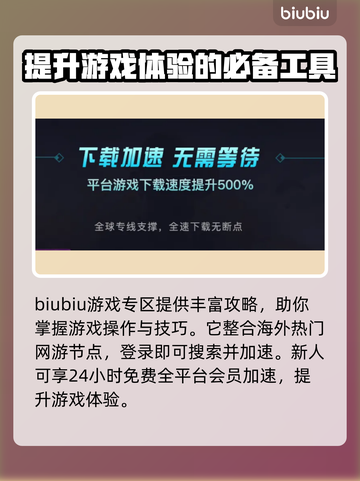  PUBG绝地求生🔥必备加速器大揭秘！截图4