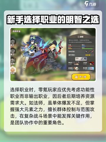 彩虹橙最厉害三个职业是什么介绍截图2