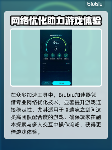 🎮遗忘之剑加速器推荐！告别闪退卡顿延迟🔥截图3
