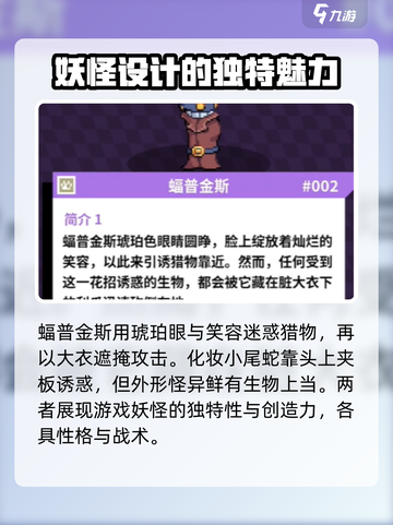 磁带妖怪图鉴里有什么妖怪介绍截图3