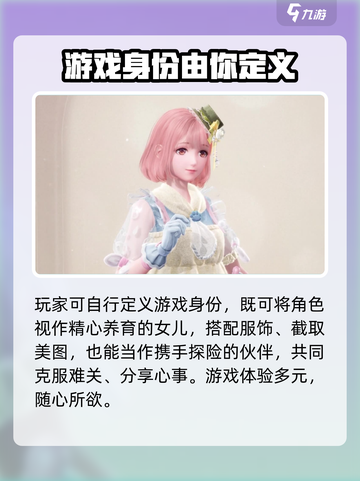 无限暖暖玩家身份是什么介绍截图4