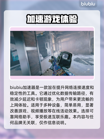 彩虹六号🔥在哪玩？全平台下载攻略🎉截图2