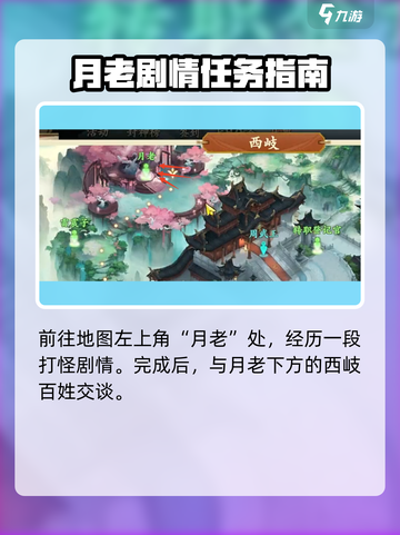 封神幻想世界貌若鼠兽之人在哪介绍截图5