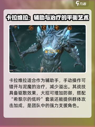 龙息神寂海王卢克队推荐​介绍截图5