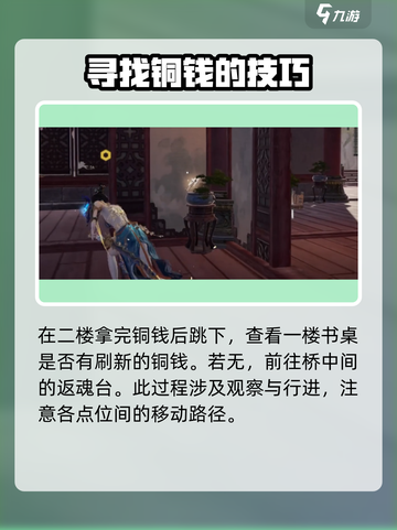 永劫无间手游内丹获取🔥超简单攻略来啦！截图4