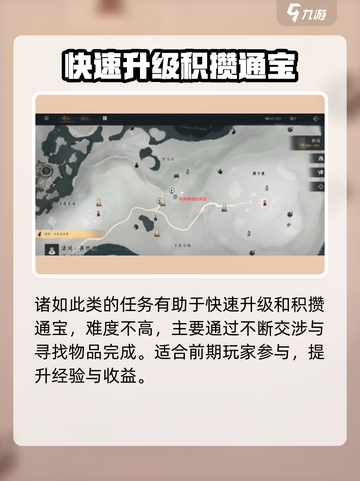 燕云十六声🔥购马隐情任务超简单完成攻略✨截图5