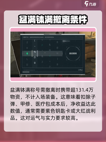 三角洲行动🔥盆满钵满成就轻松达成攻略！截图2