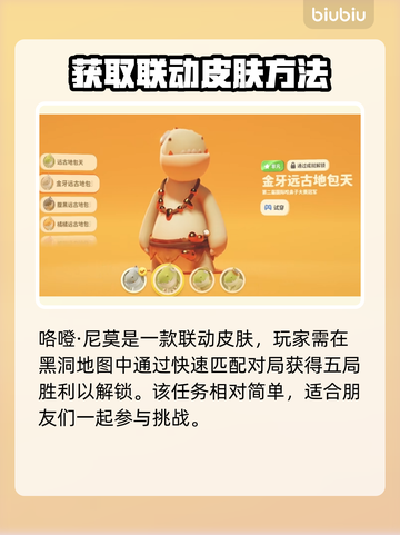 猛兽派对🔥史诗皮肤大全，玩家必备🎉截图3