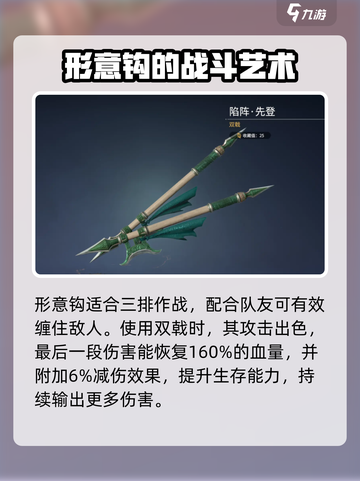永劫无间手游形意钩🔥超强攻略来袭！截图3