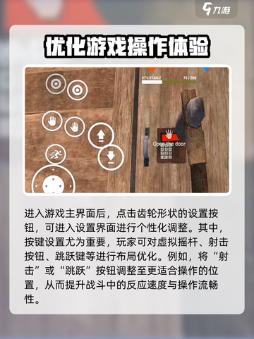 腐蚀手游如何设置按键介绍截图2