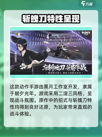 境界刀鸣是哪个公司的介绍截图3